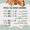 הזמנות בייגלה / פרצל / דונאטס / חלות לשבת ועוגות שמרים
